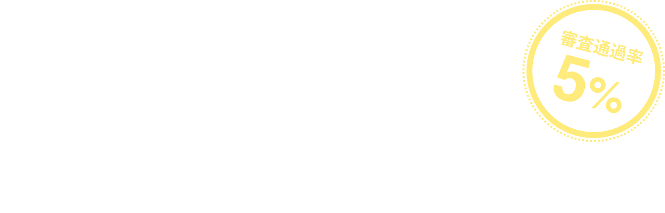 案件単位で最適なデザイナーが見つかる